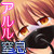 連鎖しばりANOTHER3
