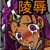 無限ループ陵辱