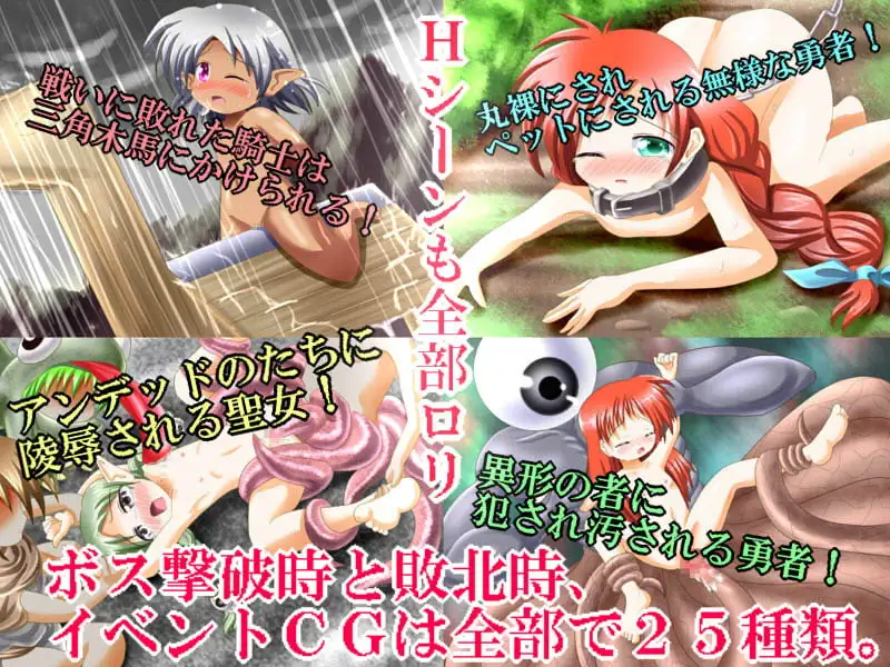 ○リ魔王伝説——○リっ娘☆脱衣RPG2—— 2