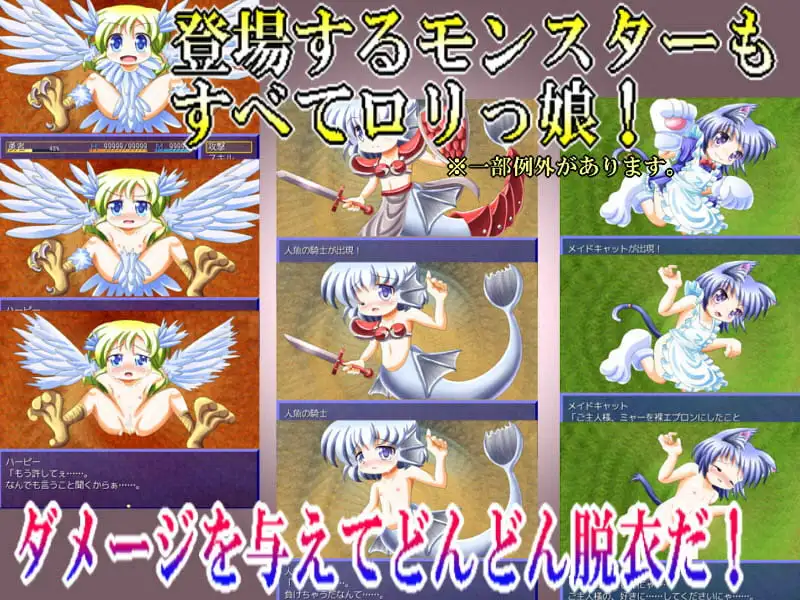 ○リ魔王伝説——○リっ娘☆脱衣RPG2—— 3