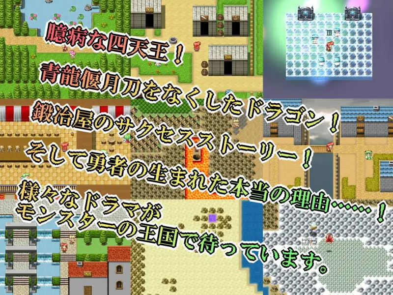 ○リ魔王伝説——○リっ娘☆脱衣RPG2—— 4