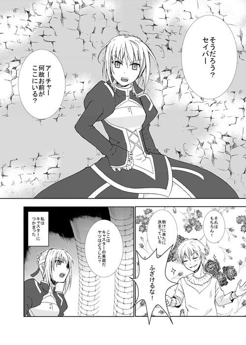 Fate Moe! [www]
