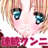 めり～くりとりす♪ [rougeROSE]