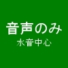男性教師が、生徒に。 [水音中心]