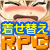 着せ替えRPGミサキ ~衣装でモンスターGETだぜ!~