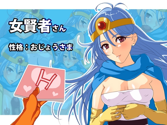 DQ3 -����ΤȽ����Ԥ˥��å��ʤۤ���ɤޤ����顢�����������������ѿ�?!- [̴���ͻ�]