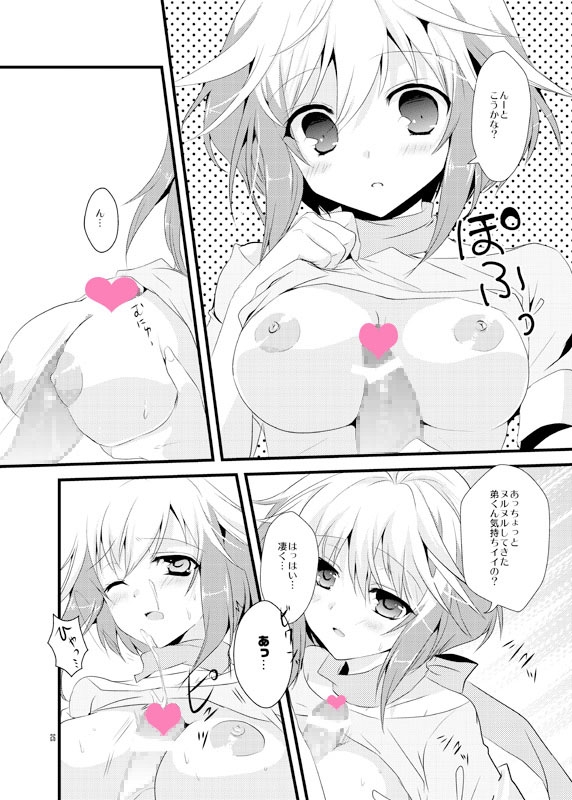 mint tears [PeachBreath]