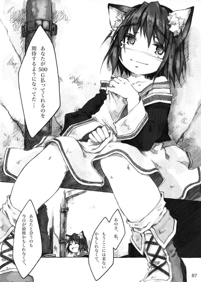 KinderGarten21��Ͽ��6 [KinderGarten21]