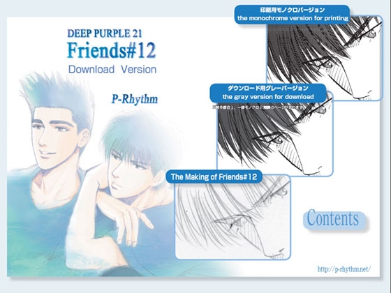 Friends#12 [P-Rhythm]