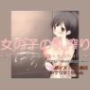 女の子の乳搾り [Black Shadow]