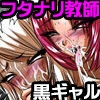 契約性奴隷爆乳教師さやか5 カラー版 [Go! Go! Heaven!!]