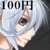 GH1900年～焔の刀にて正義を成す～Level.2 [LandM]