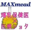ある保健室の一番長い一日 [MAXmead]