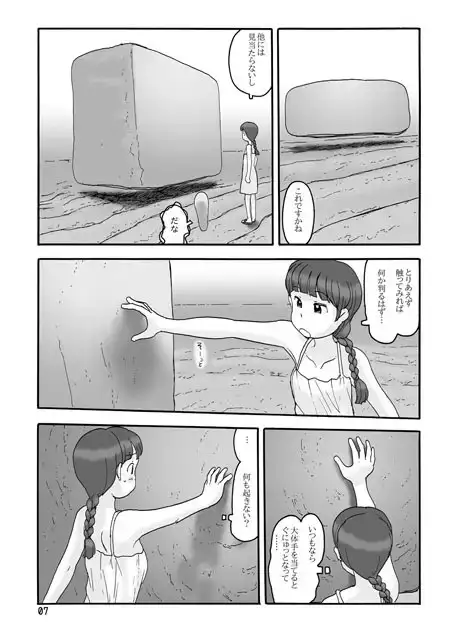 取水塔・12 2