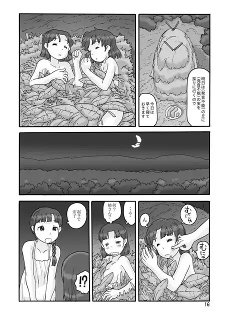 取水塔・12 3