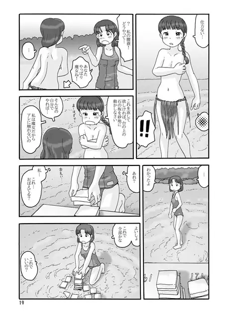 取水塔・12 4