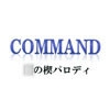 COMMAND [蜂蜜yellow]