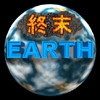 終末EARTH [Axolotl]