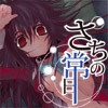 Sachi's Days -Wari to Mashi na Ichi Nichi- [ajaib suara]