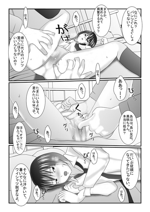 �����ɥ������̣����ĺ���ޤ��� ������Ĺ��JK [IronSugar '�������󥷥奬��']