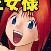 星の王女様 [千堂屋]