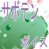 Words For Your Cactus [Singa]