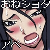 ただひたすら姉とママン Vol.01 [Naiyori alpha 財団]