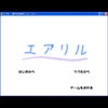 エアリル ～航空会社経営シミュレーション～ [アオイすずらん]