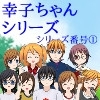 Blue sky spreads in your heart [柏餅ソフト]