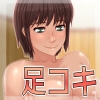 足コキCG集 [SECTION-11]