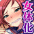 自称硬派のオレが女になったら思いのほかすげぇビッチだった(*/∇\*)キャッ~援交から肉便器まで~ 自称硬派のオレが女になったら思いのほかすげぇビッチだった(*/∇\*)キャッ~援交から肉便器まで~