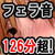 ひたすらフェラチオされてみたい! Vol.2
