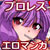 レッする!OVERCLOCK.02