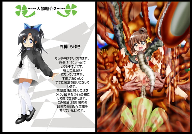 [H Manga] [120426] [でんで] 『不思議世界 Mystery World ののな11』～健気な姉妹と魔辱の罠 RJ094742 img smp1