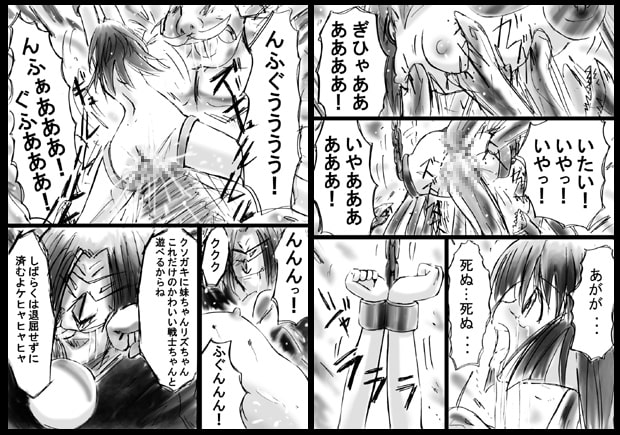 [H Manga] [120426] [でんで] 『不思議世界 Mystery World ののな11』～健気な姉妹と魔辱の罠 RJ094742 img smp3