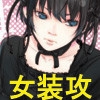 AbsolteTerritory -絶対領域- [Streich]