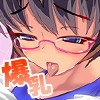 爆乳霧子お姉さんと遊ぼう。 [トト屋]