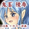 オークの森のエルフ [かつほく堂]