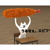 うるせぇ、エビフライぶつけんぞ [2core]