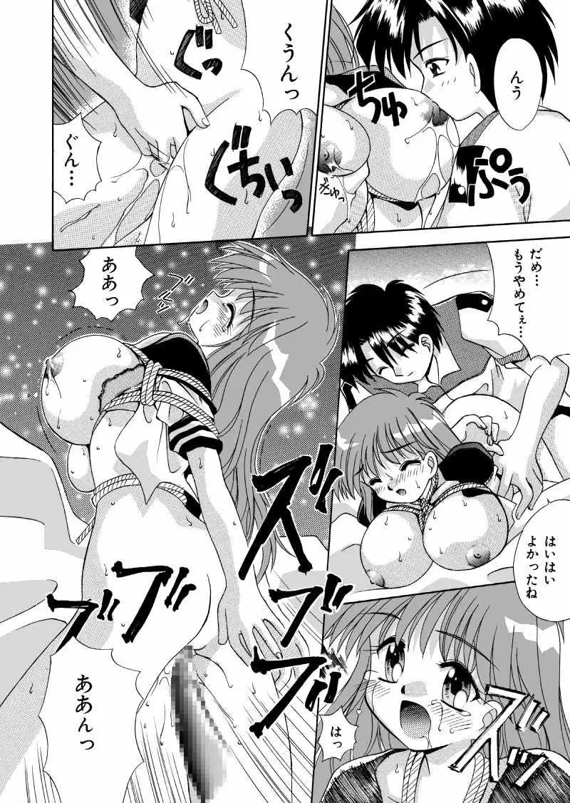 自分を落とし込む未来 髪トーン版 全16P 3