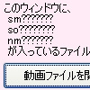 動画の元あったニ○ニコ動画のページを開く [MICMYSTER]