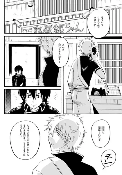 さいごのねがい 2