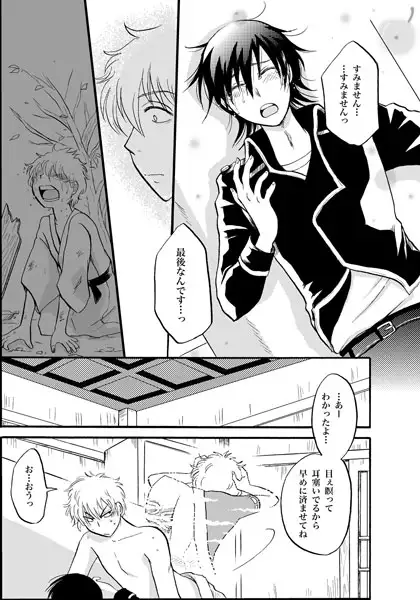 さいごのねがい 3