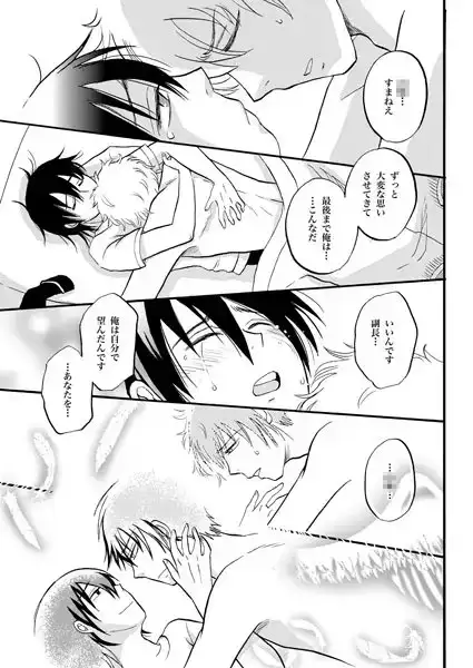 さいごのねがい 4