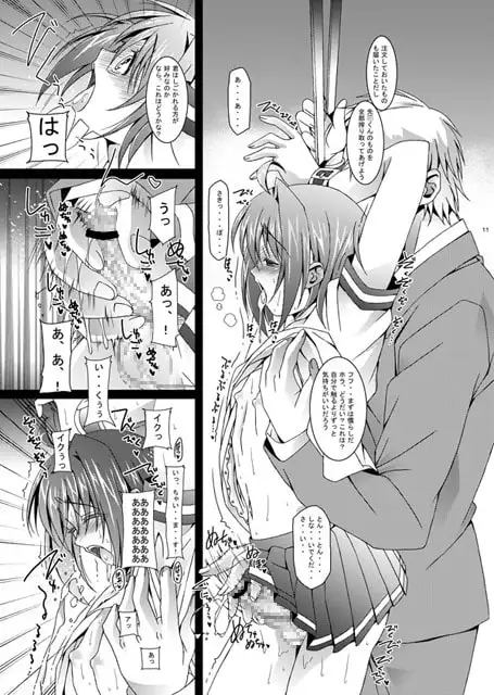 アイチくんシンドロームif... 3