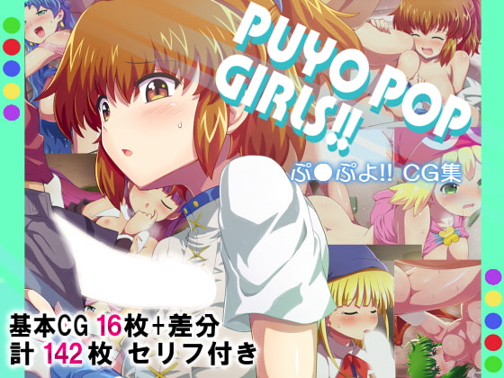 PUYO POP GIRLS!!