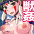 ジブらぶ04~獣姦姫~