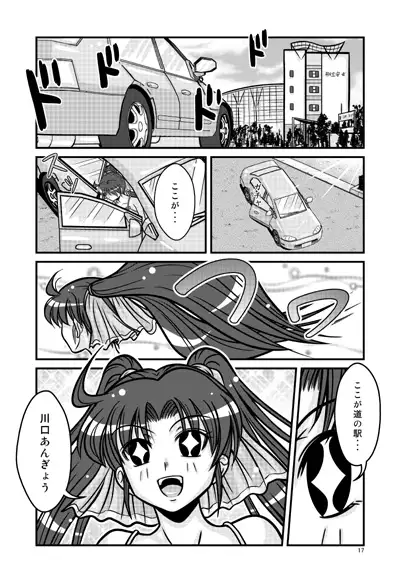 未知の駅16 2