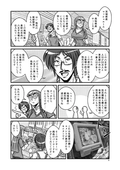 未知の駅16 4