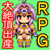 ユノファンタジー ユノファンタジー